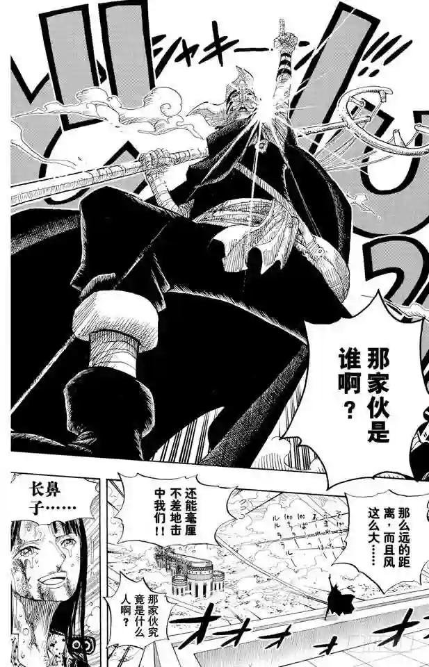 第419话 英雄传说