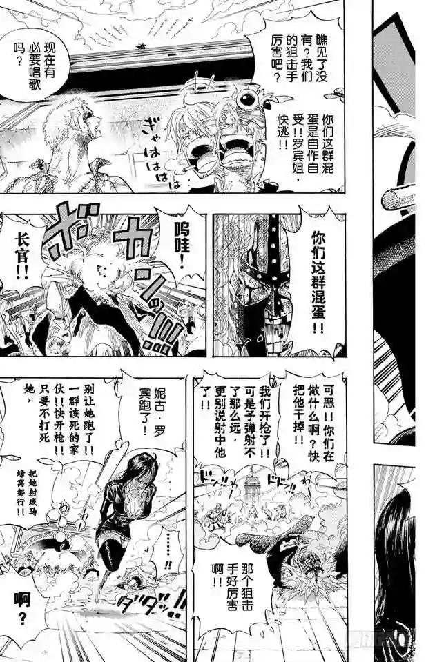 第419话 英雄传说