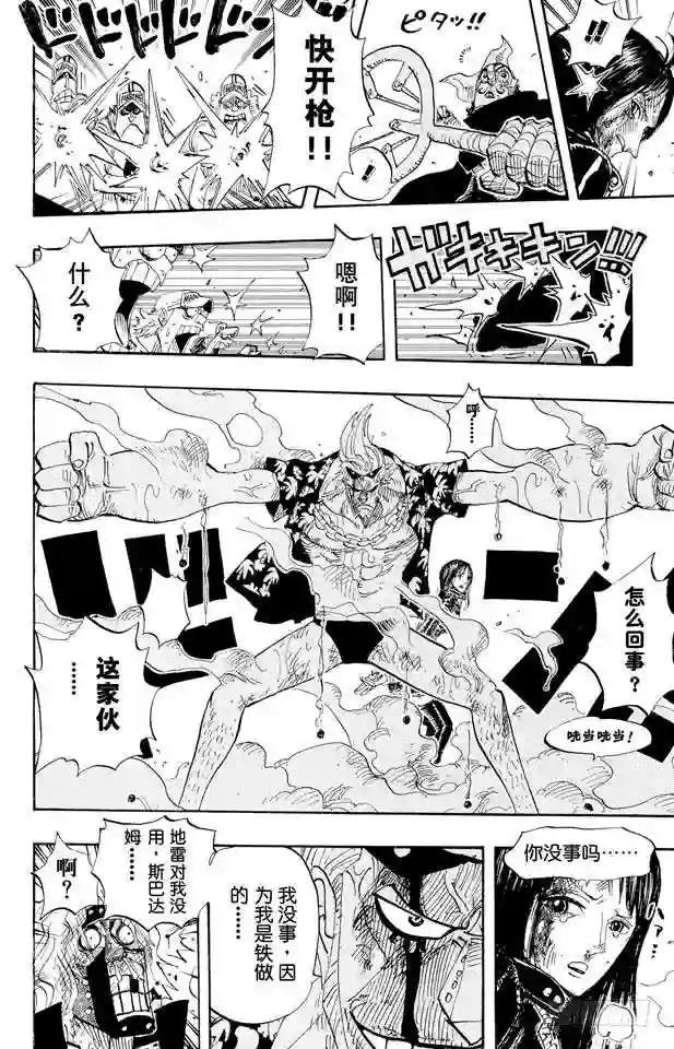 第419话 英雄传说