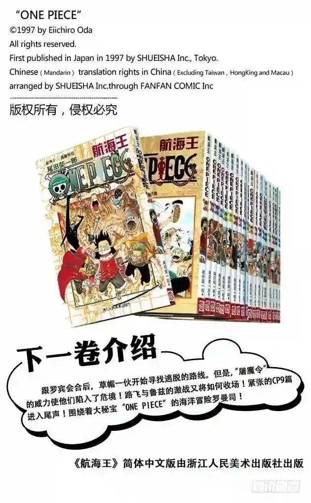 第419话 英雄传说