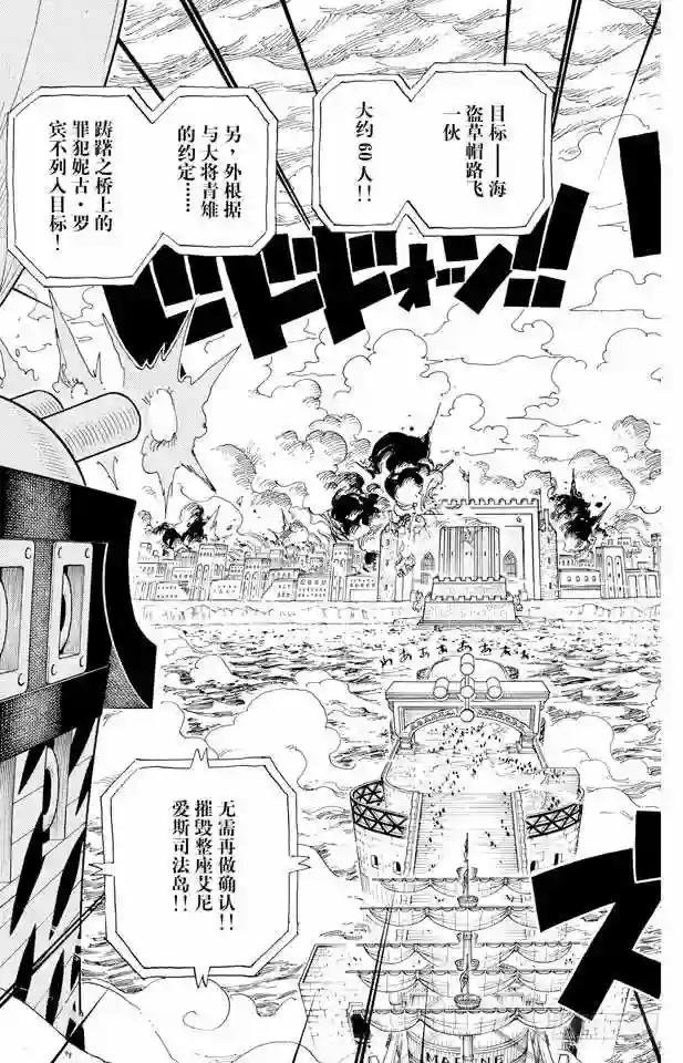 第421话 变挡三