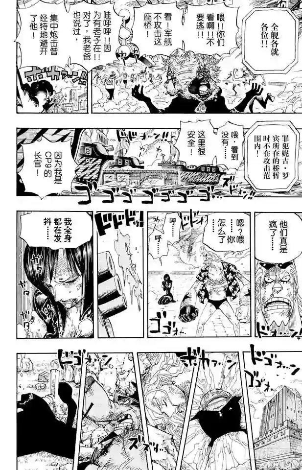 第421话 变挡三