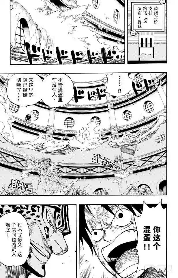 第421话 变挡三