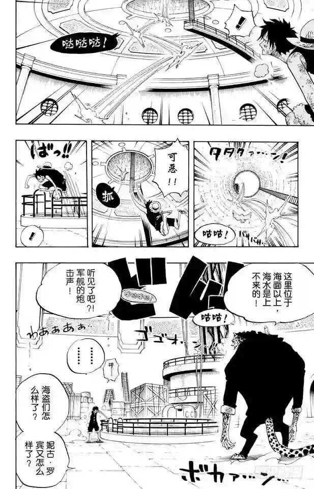 第421话 变挡三