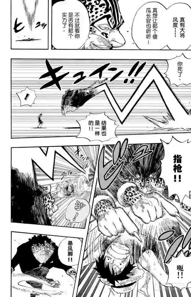 第421话 变挡三