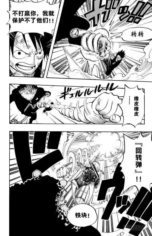 第421话 变挡三
