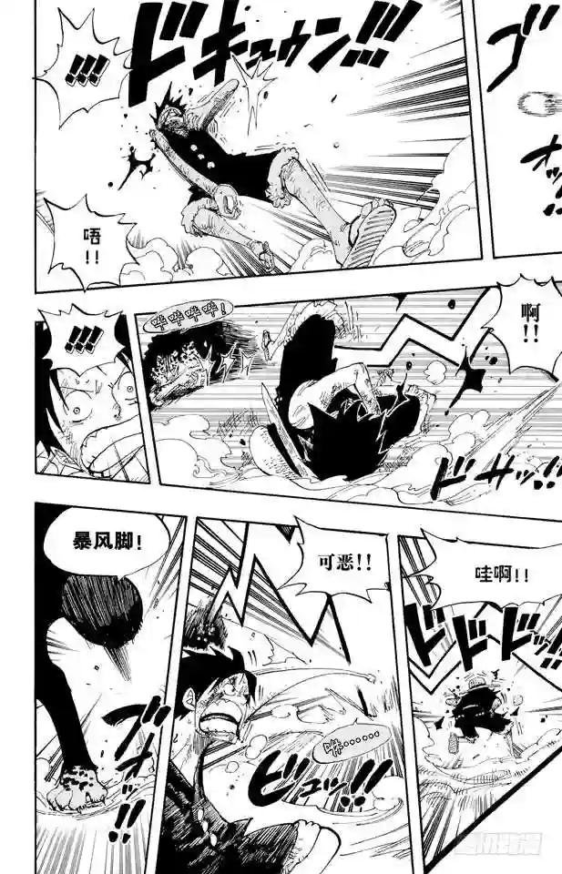 第421话 变挡三