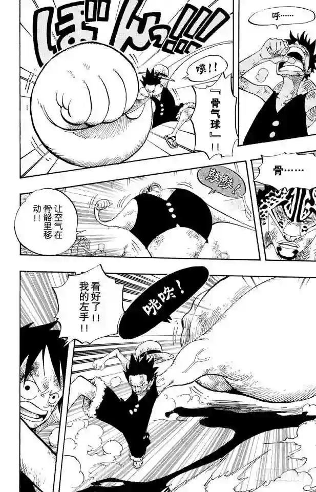 第421话 变挡三