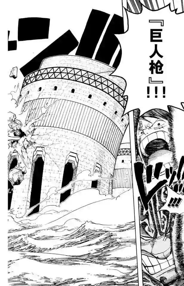 第421话 变挡三