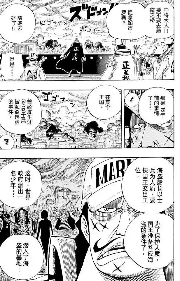 第422话 罗布•鲁兹