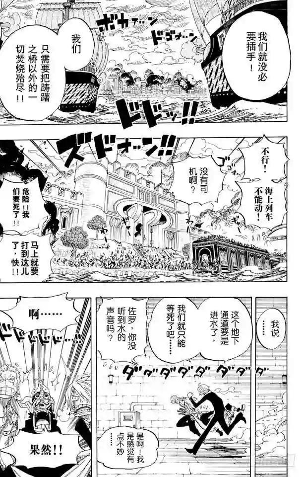 第422话 罗布•鲁兹