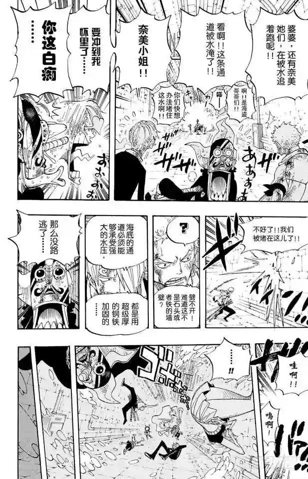第422话 罗布•鲁兹