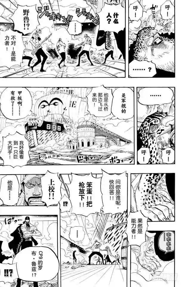 第422话 罗布•鲁兹