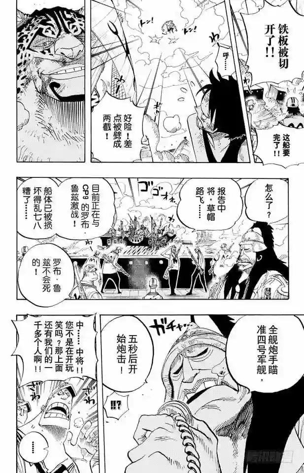 第422话 罗布•鲁兹
