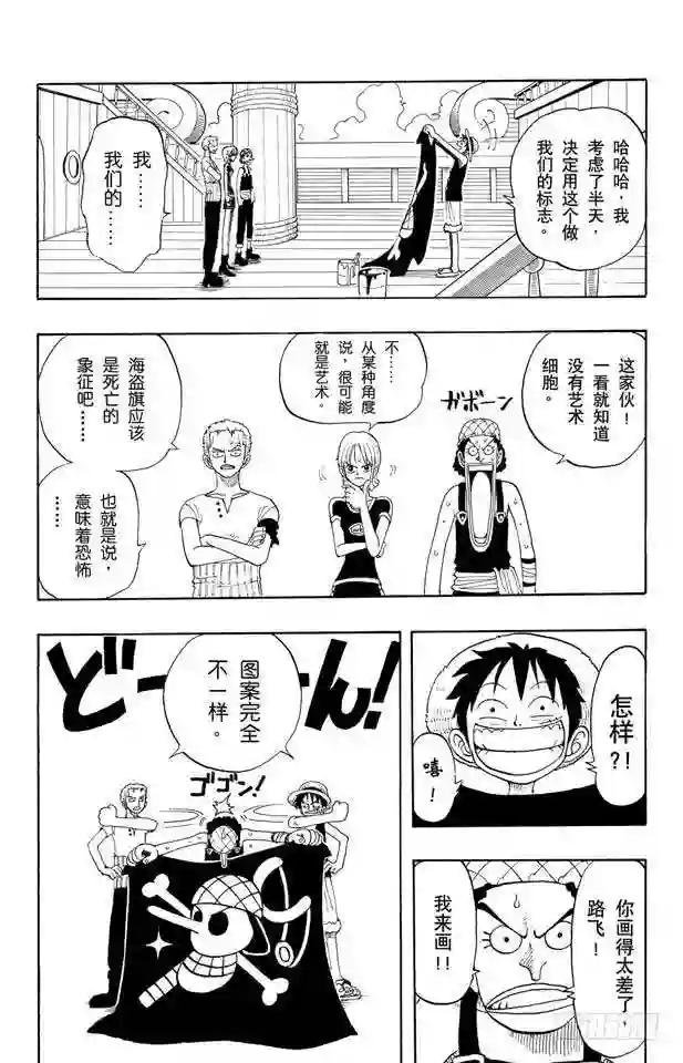第42话 约撒和强尼