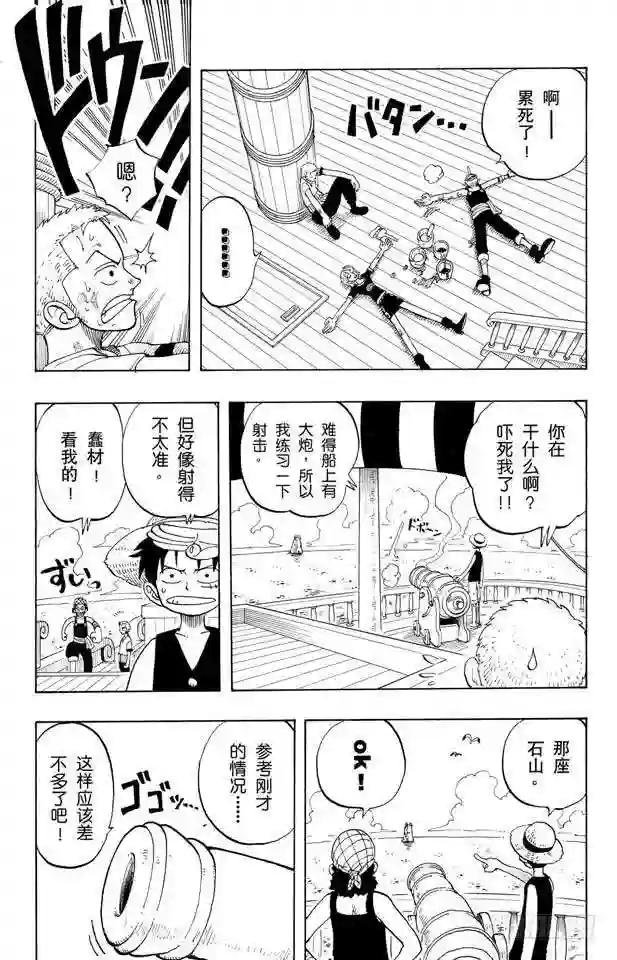 第42话 约撒和强尼