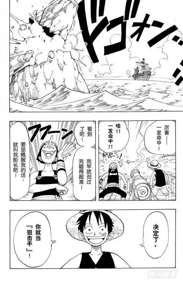 第42话 约撒和强尼