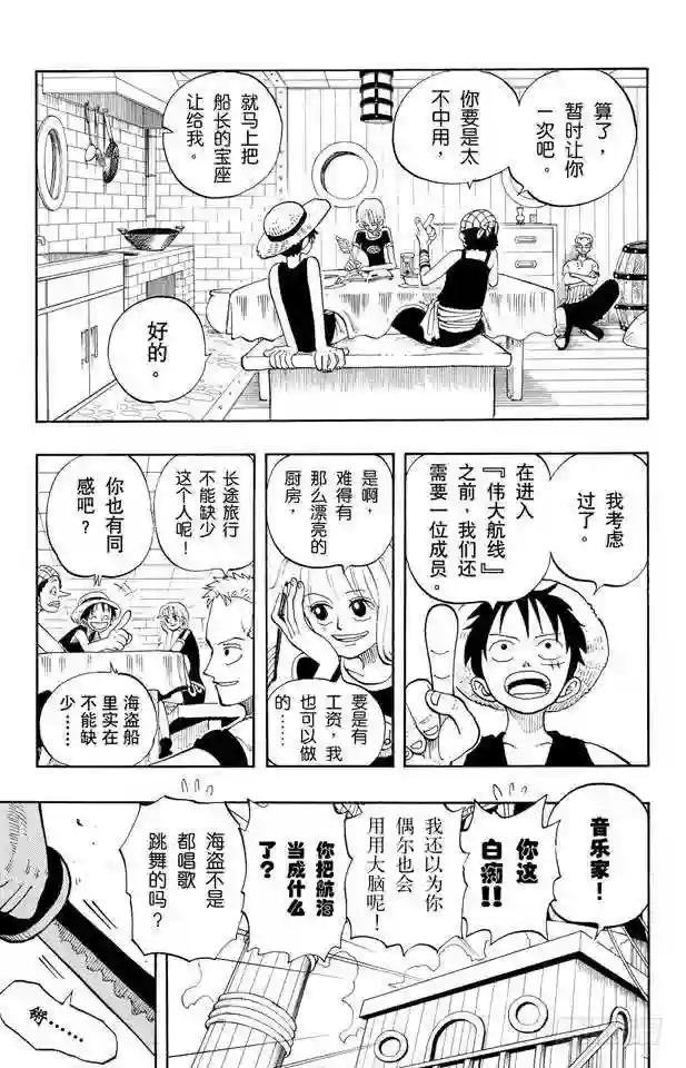 第42话 约撒和强尼