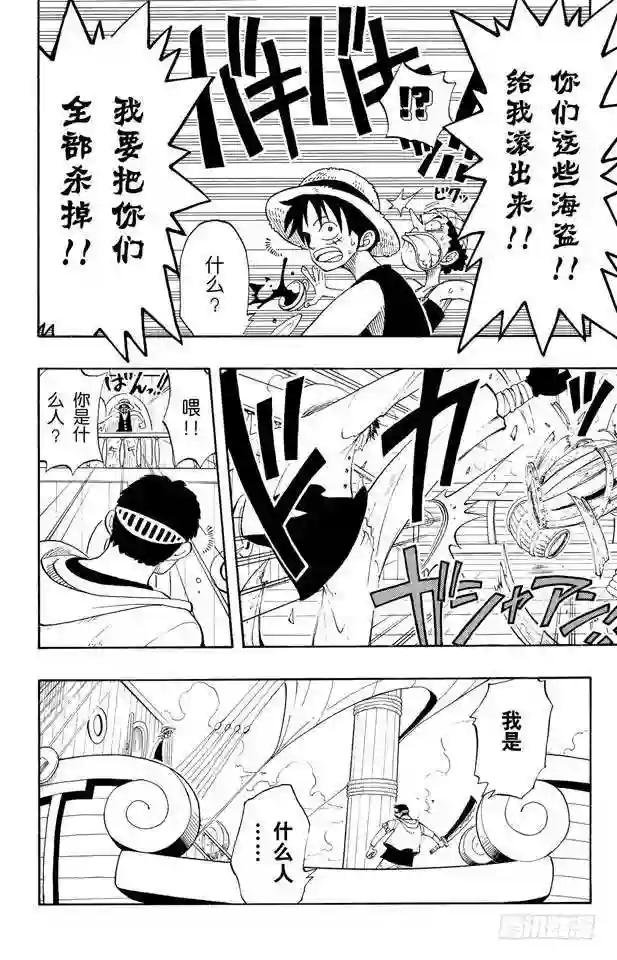 第42话 约撒和强尼