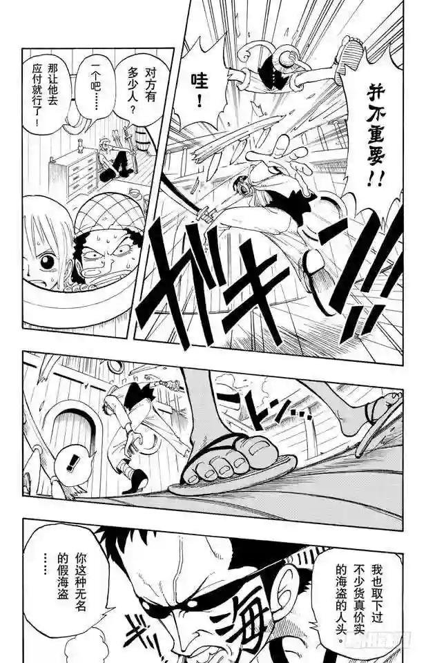 第42话 约撒和强尼