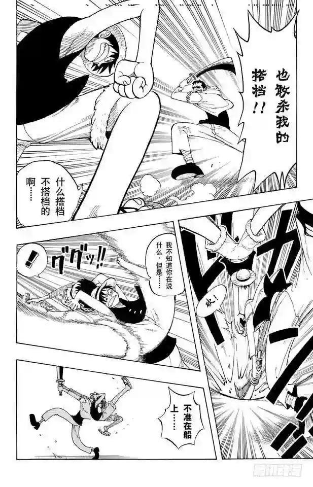 第42话 约撒和强尼