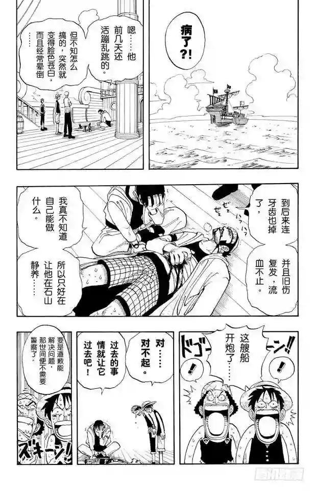 第42话 约撒和强尼