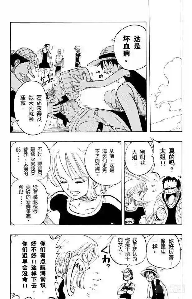 第42话 约撒和强尼