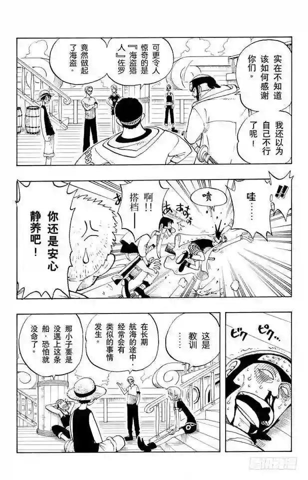 第42话 约撒和强尼