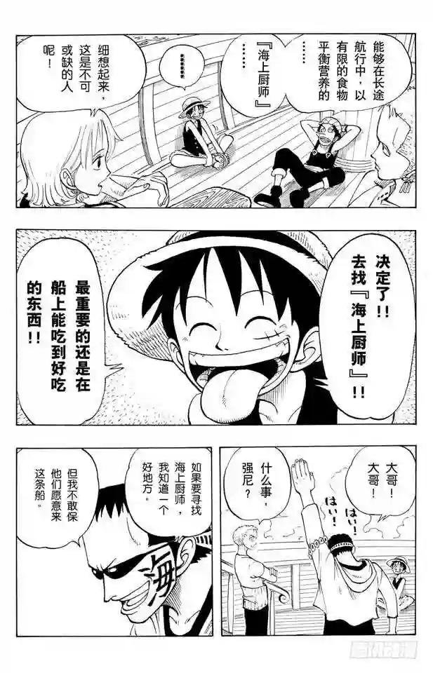 第42话 约撒和强尼