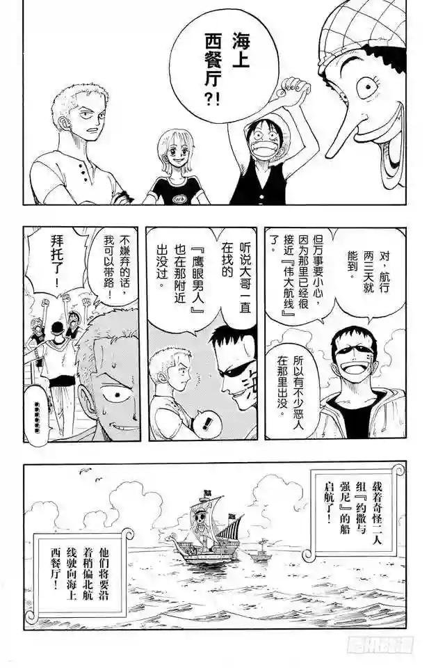 第42话 约撒和强尼