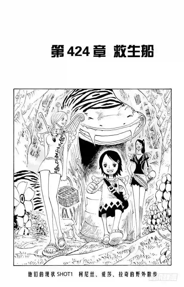 第424话 救生船