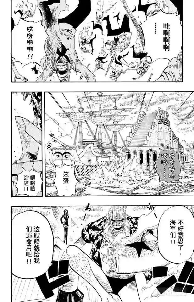 第424话 救生船