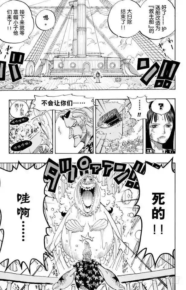 第424话 救生船