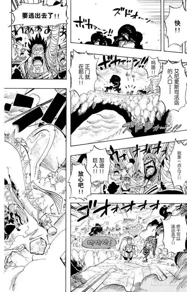 第424话 救生船