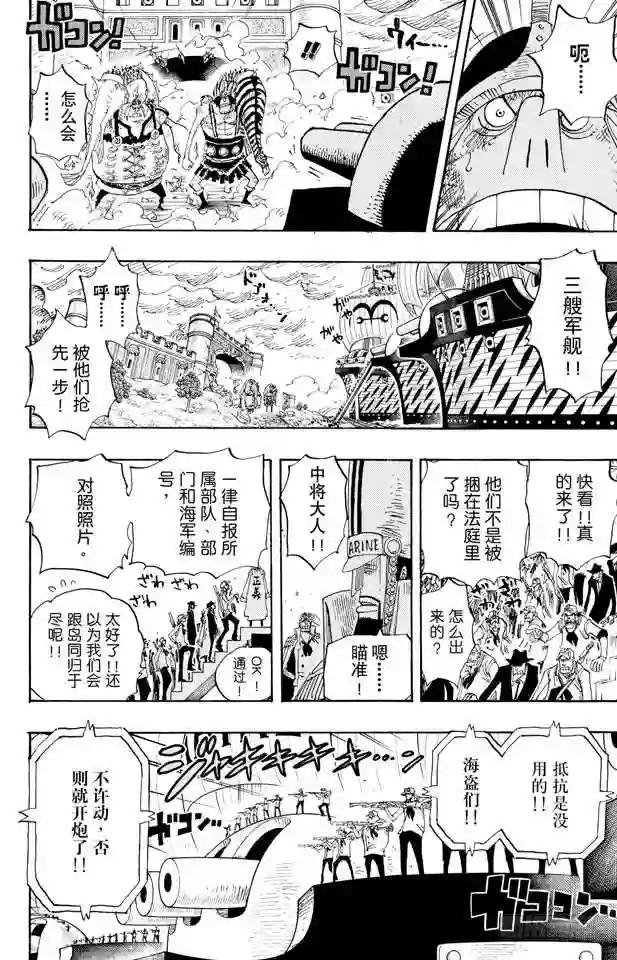 第424话 救生船