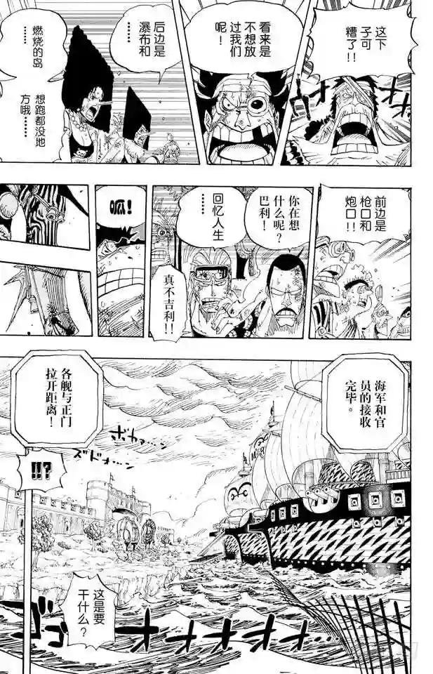 第424话 救生船