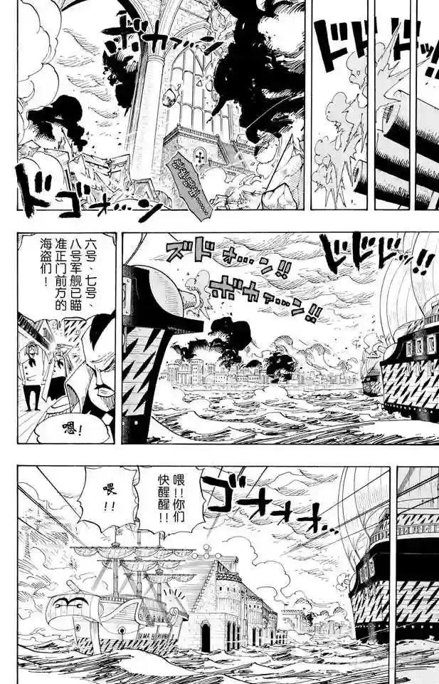 第424话 救生船