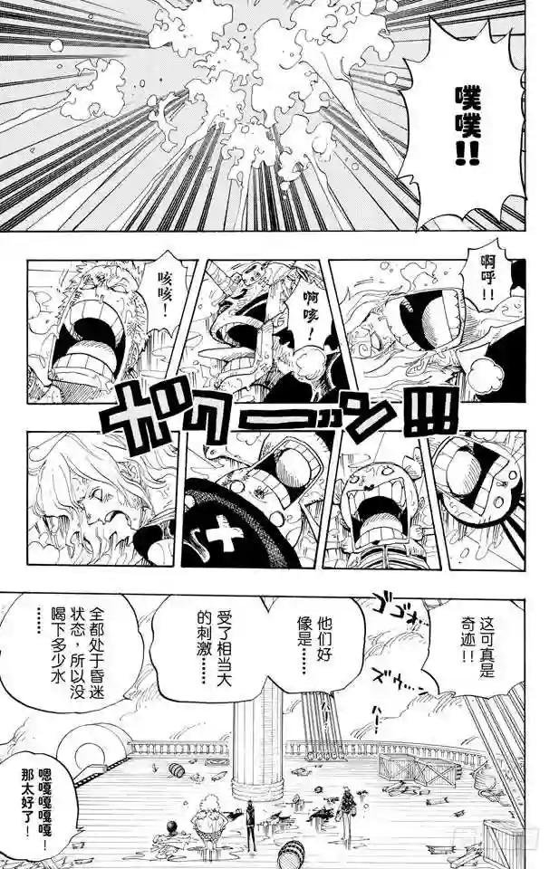第424话 救生船