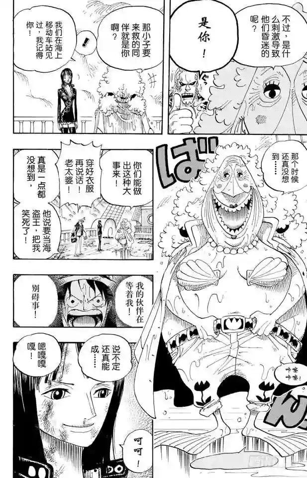 第424话 救生船