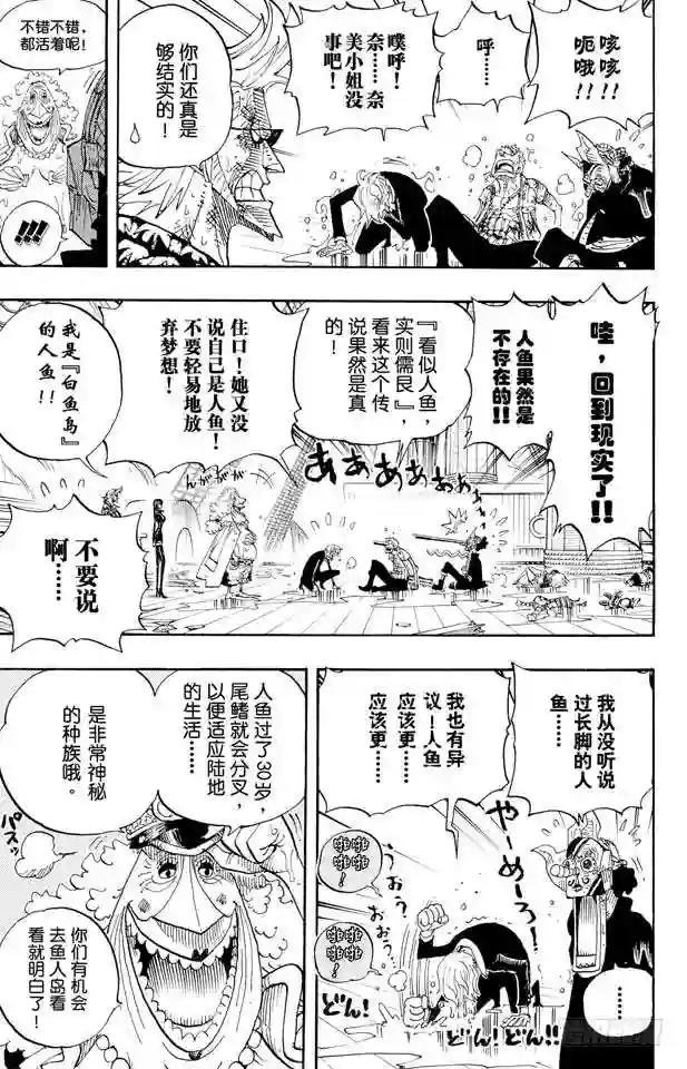 第424话 救生船