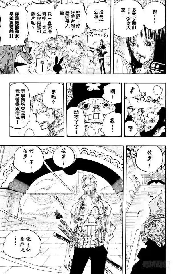 第424话 救生船