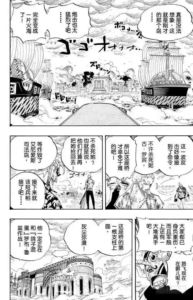 第424话 救生船