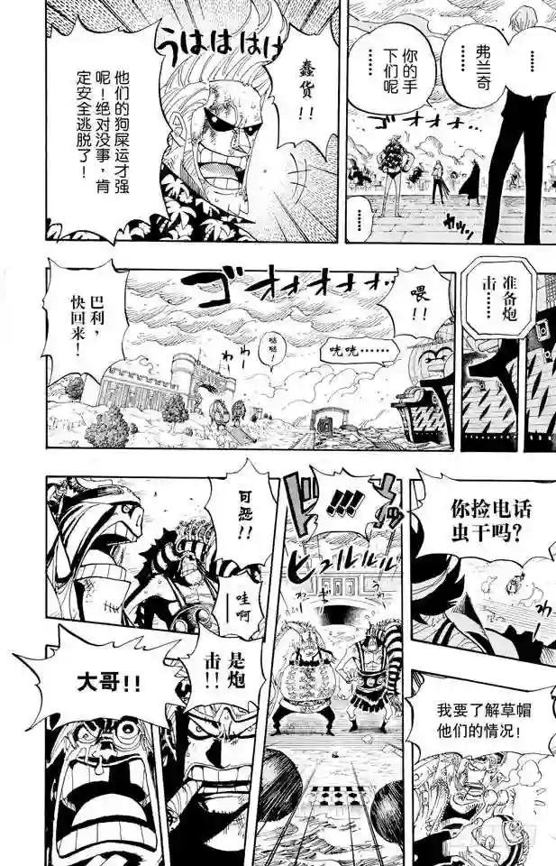 第424话 救生船