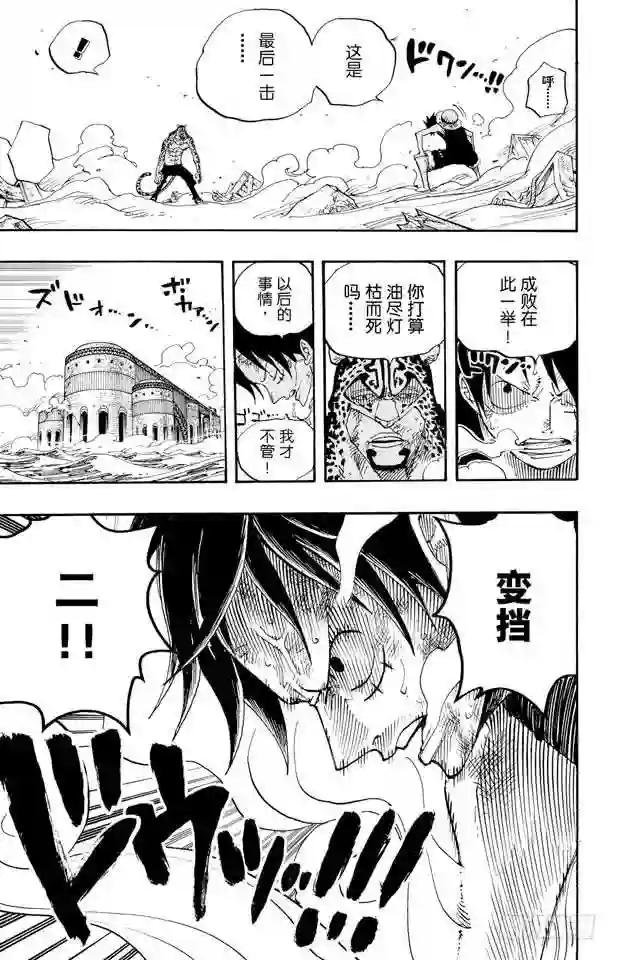 第424话 救生船