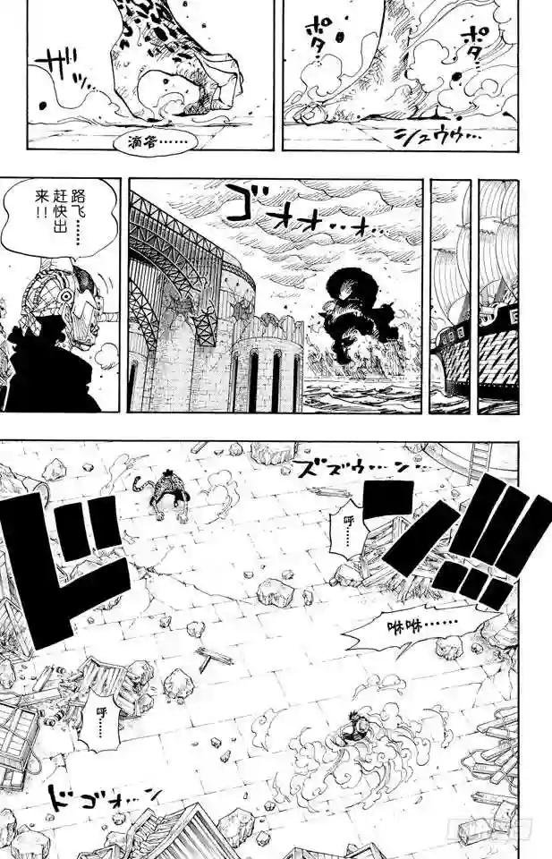 第425话 决战之桥