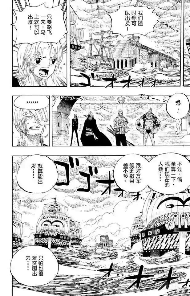 第425话 决战之桥