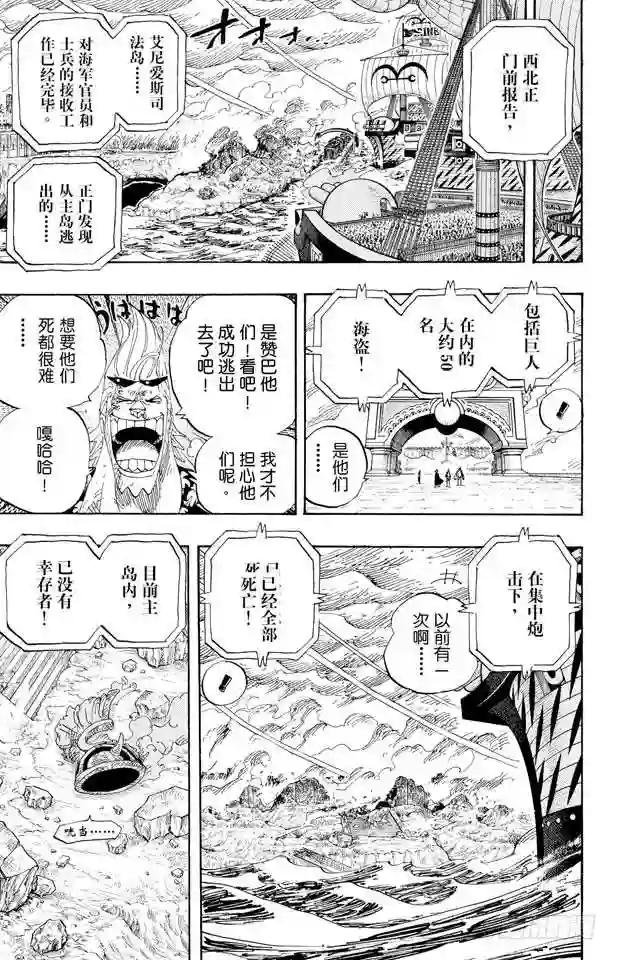 第425话 决战之桥