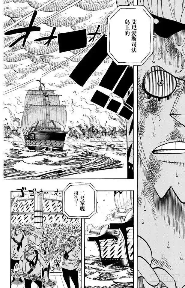 第425话 决战之桥