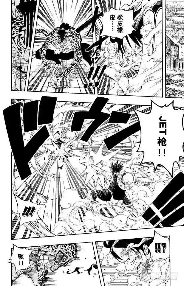 第425话 决战之桥