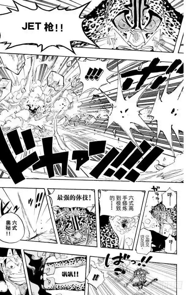 第425话 决战之桥